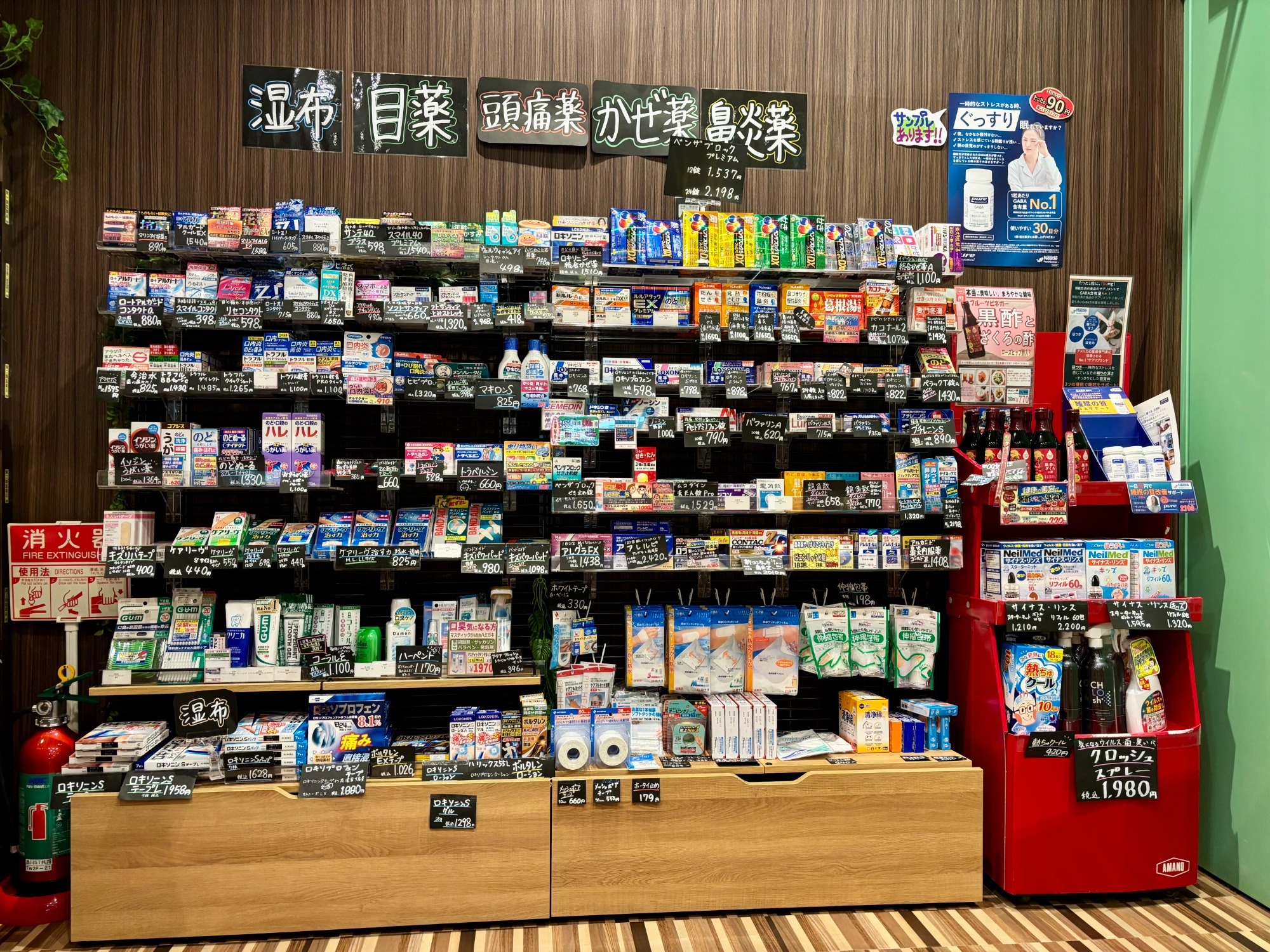 テラスファーマシー　商品棚