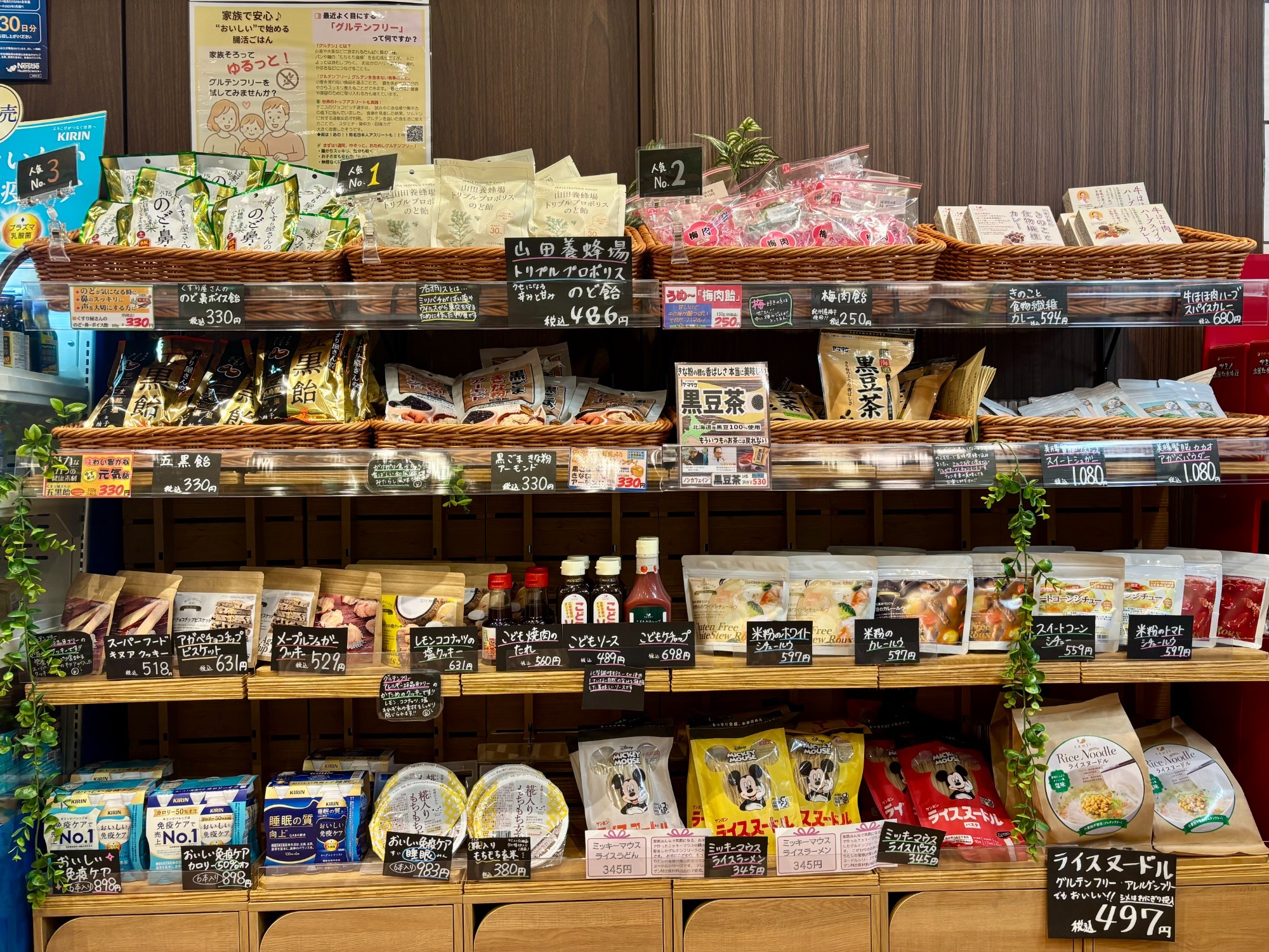 テラスファーマシー　商品